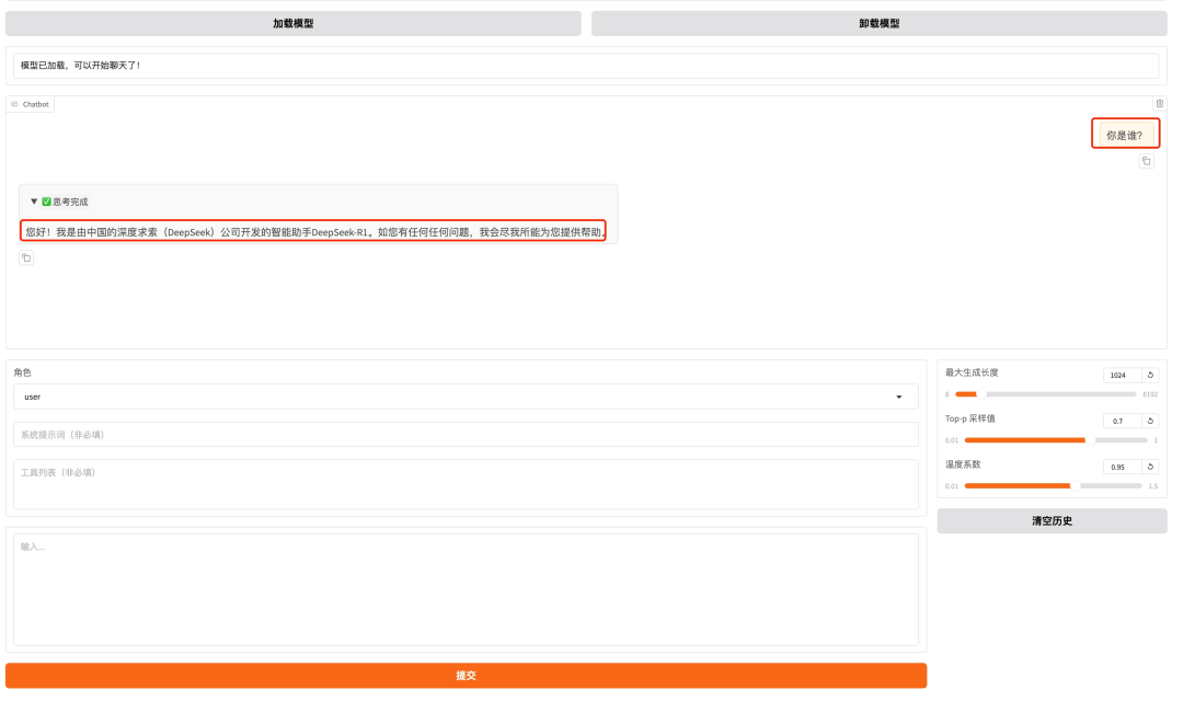 从DeepSeek到Manus：如何实现本地LLM微调+联网开发？ 配图 4