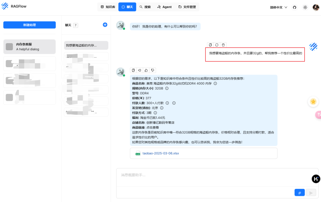 dify v1.0.1外挂ragflow知识库，确实可以封神了！【喂饭级教程】 配图 33