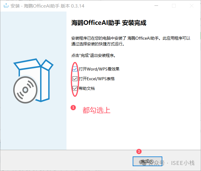 解锁高效办公：DeepSeek与办公软件的完美结合，Api和本地两种模式的完整版 配图 10