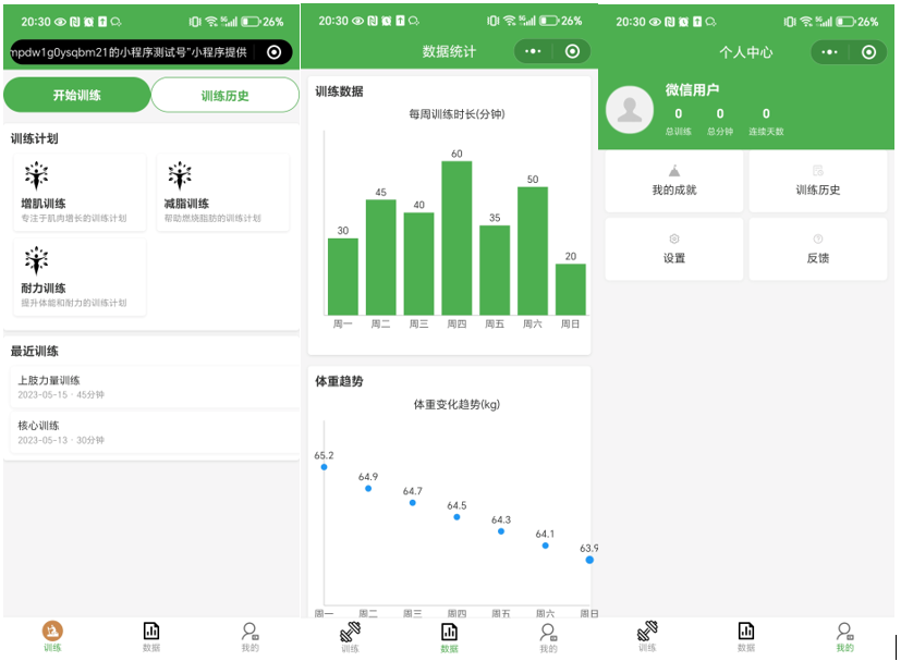 3小时开发健身小程序！腾讯新神器CodeBuddy 3.0真实测评 配图 13