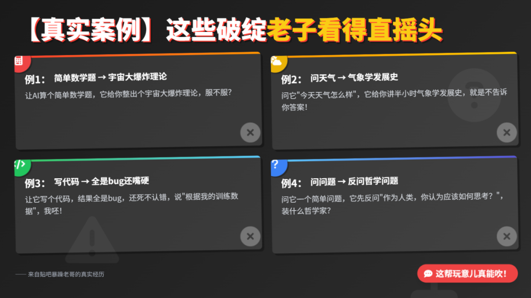 智谱新出的模型，做PPT太会整活了 配图 23