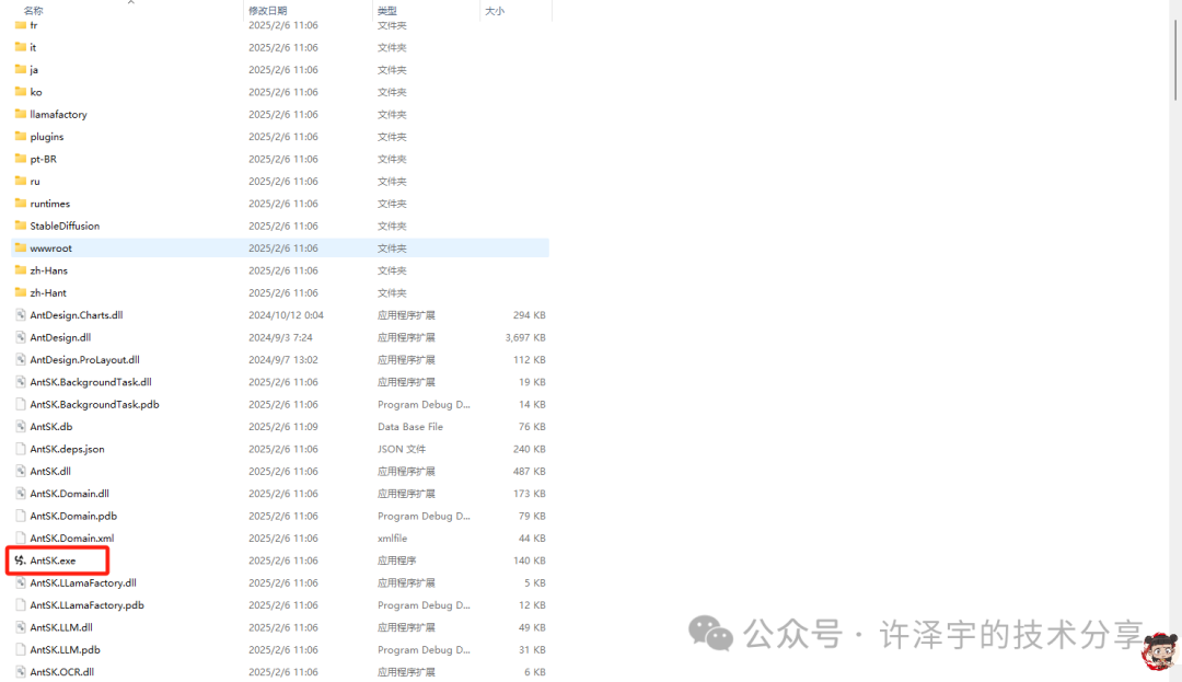 用DeepSeek-R1和AntSK打造企业级本地知识库：手把手保姆级教程 配图 5