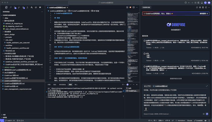 AI Coding后端开发实战：解锁AI辅助编程新范式 配图 14