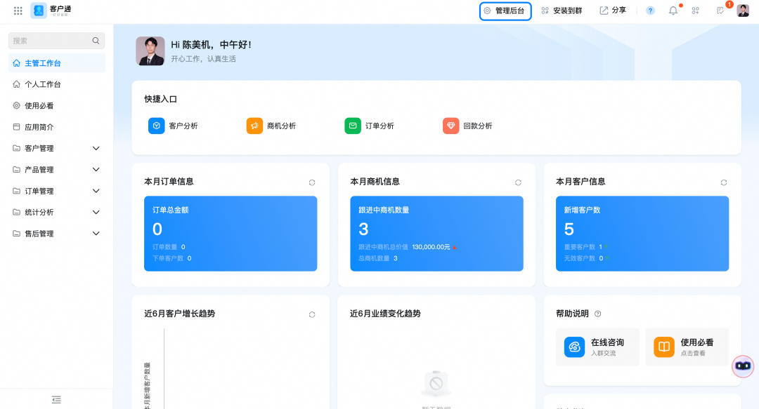 宜搭×DeepSeek ，精品AI应用开箱即用，服务器不再繁忙，团队效率原地起飞！ 配图 33