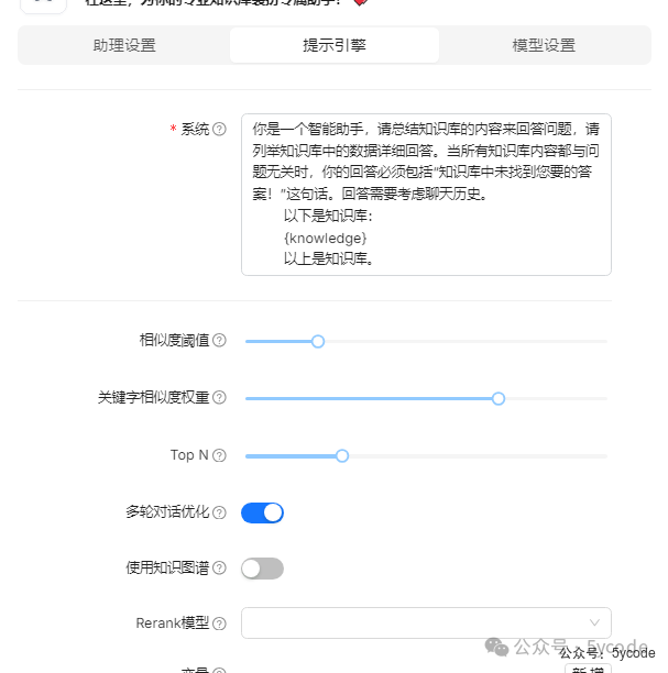 DeepSeek+ragflow构建企业知识库：高级应用篇，越折腾越觉得ragflow好玩 配图 34