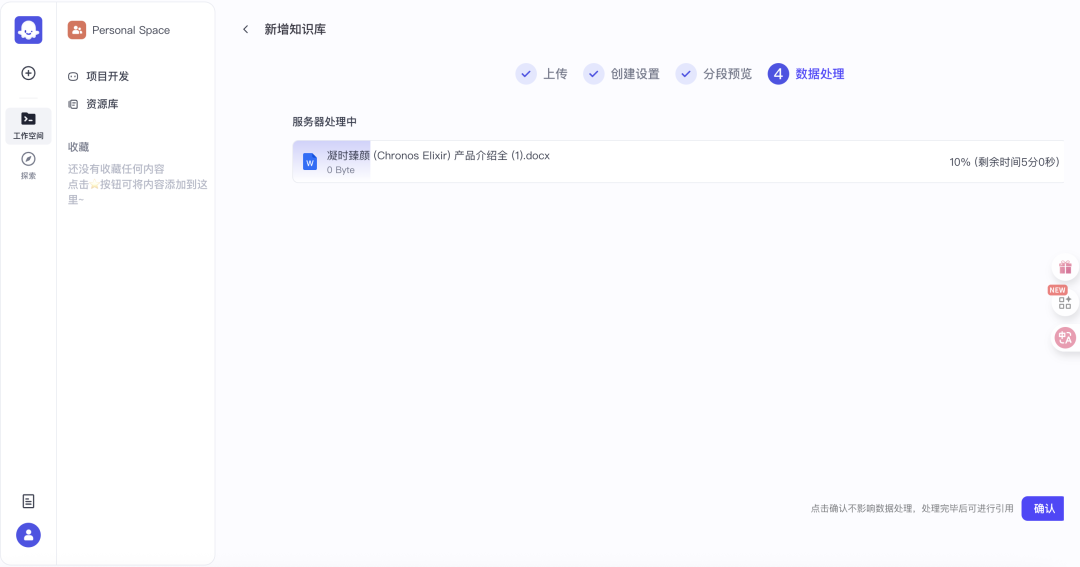 牛掰！一键云部属开源 Coze Studio，让企业服务智能体24小时不停歇 配图 12