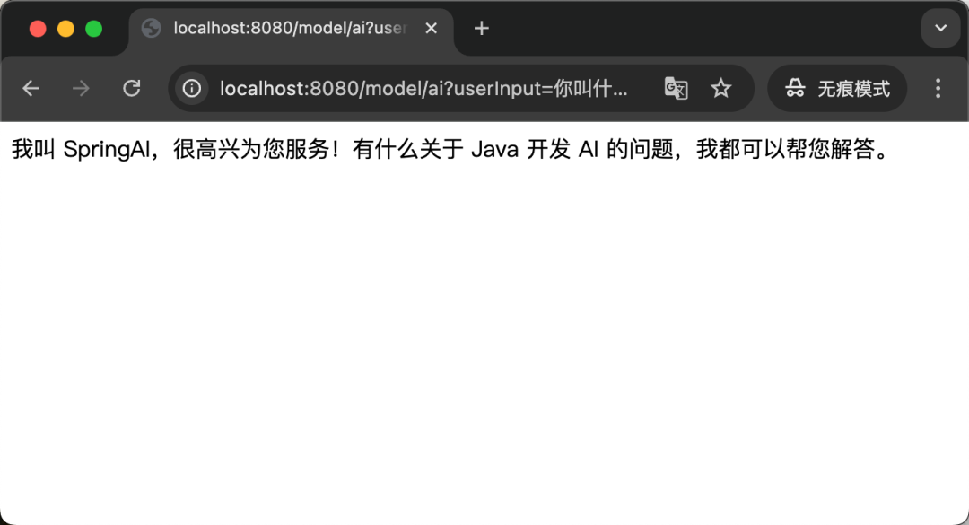 Spring AI 提示词（prompts） 配图 2