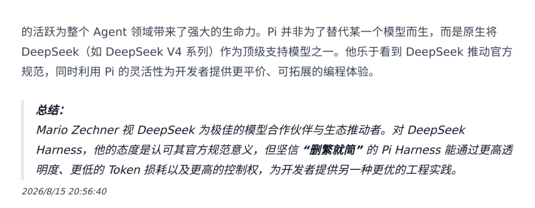 DeepSeek harness的野心是 “Agent 操作系统（Agentic OS）” 配图 5