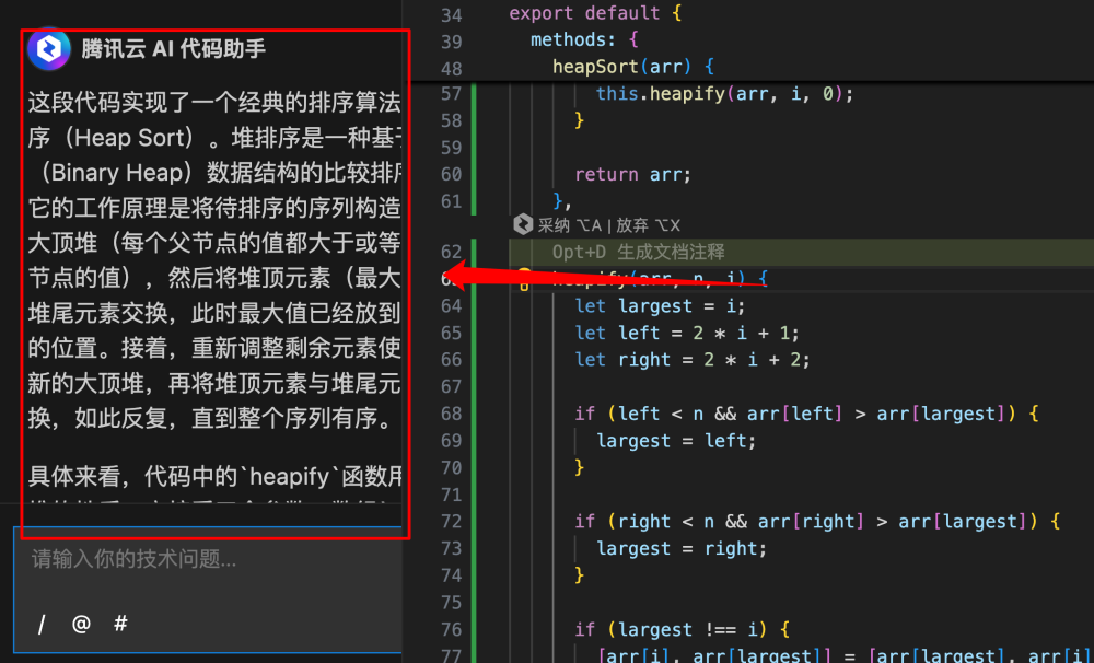 1分钟搭建一个代码知识库，腾讯这款工具强的可怕 配图 7
