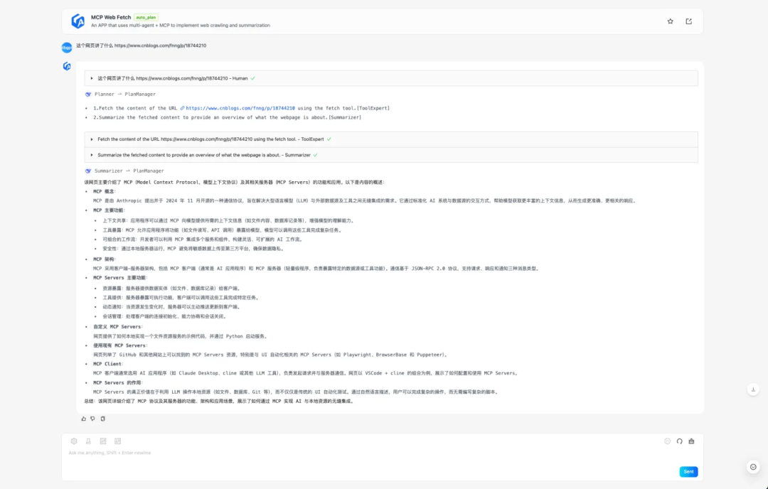 DB-GPT V0.7.0版本更新：支持MCP协议、集成DeepSeek R1模型、GraphRAG检索链路增强、架构全面升级等 配图 5