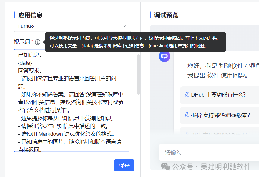 MaxKB 是基于 LLM 大语言模型的知识库问答系统，30 分钟内可上线，支持上传文档、自动爬取在线文档等，可零编码嵌入第三方业务系统，介绍了其实现原理包括向量相似度、搜索索引、重新排序等 配图 18