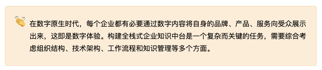 知识管理