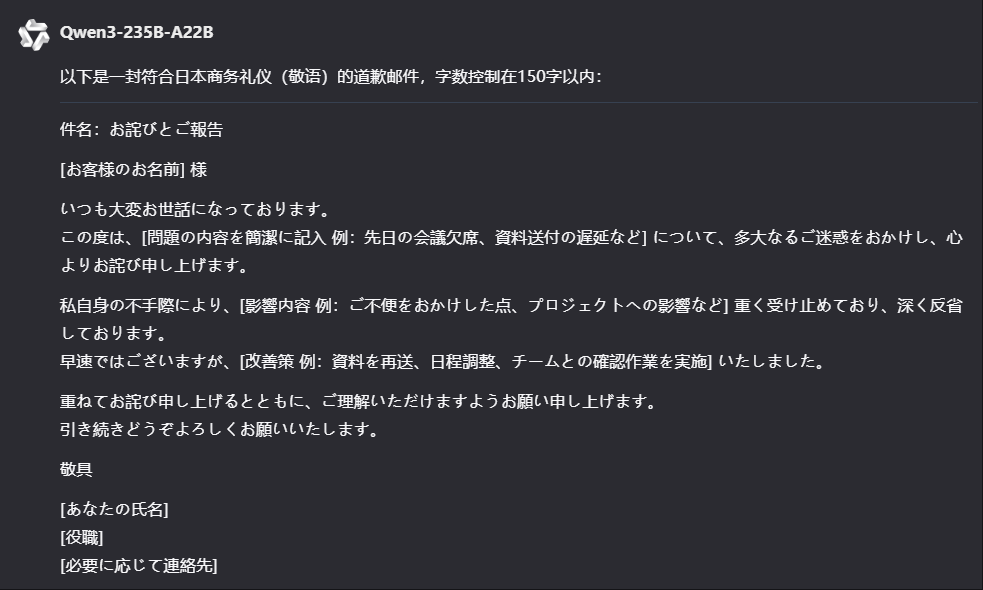 我整理了10+提示词，这才是Qwen3的正确打开姿势 配图 17