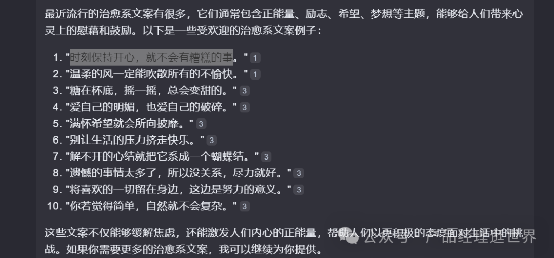 简单几步，用Stable Diffusion comfyUI工作流创造治愈系图文，解锁流量新高度 配图 8