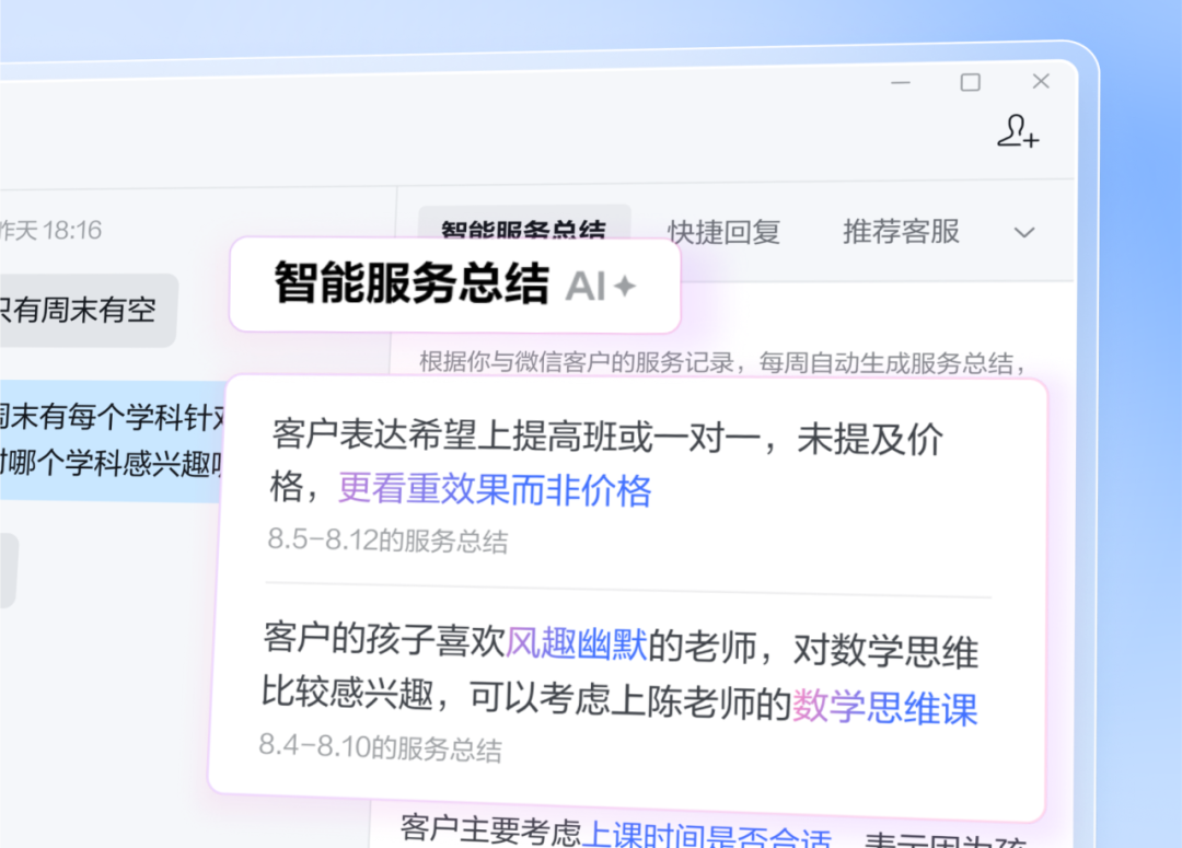 企业微信5.0正式发布：AI全面应用，办公全面提效 配图 6