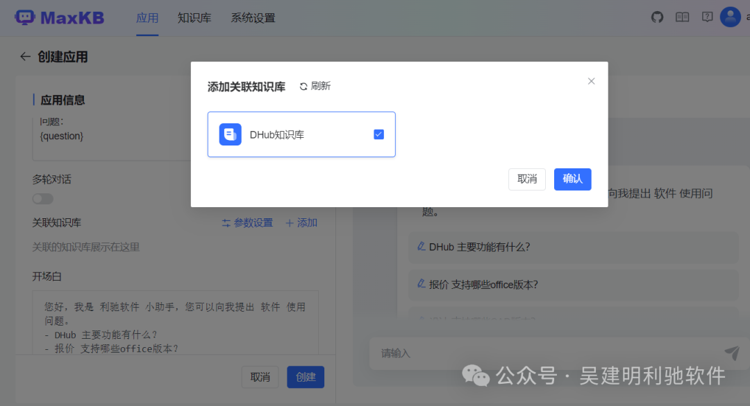 MaxKB 是基于 LLM 大语言模型的知识库问答系统，30 分钟内可上线，支持上传文档、自动爬取在线文档等，可零编码嵌入第三方业务系统，介绍了其实现原理包括向量相似度、搜索索引、重新排序等 配图 14