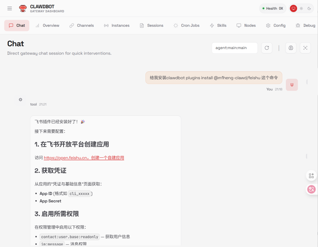 从Clawdbot到OpenClaw：爆款本地AI Agent的产品逻辑与争议 配图 19
