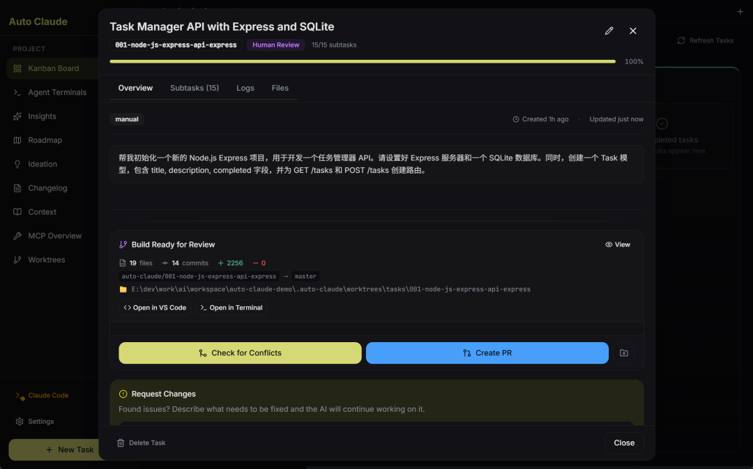 打造 Claude Code 并行自主开发环境：Auto Claude + GLM 4.7 配图 10