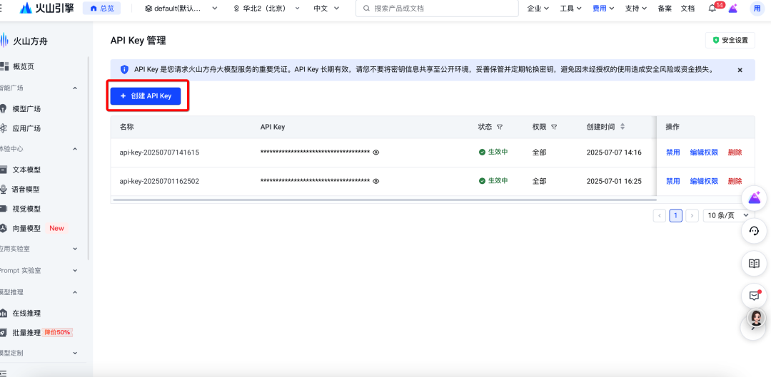 一键解锁创意魔法！用 Dify + 豆包大模型搭建文生图 / 文生视频 Agent 配图 7