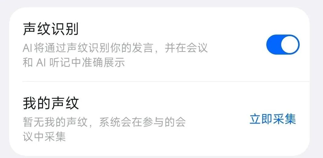 AI录音卡片大比拼：一文讲懂谁更值得买 配图 13