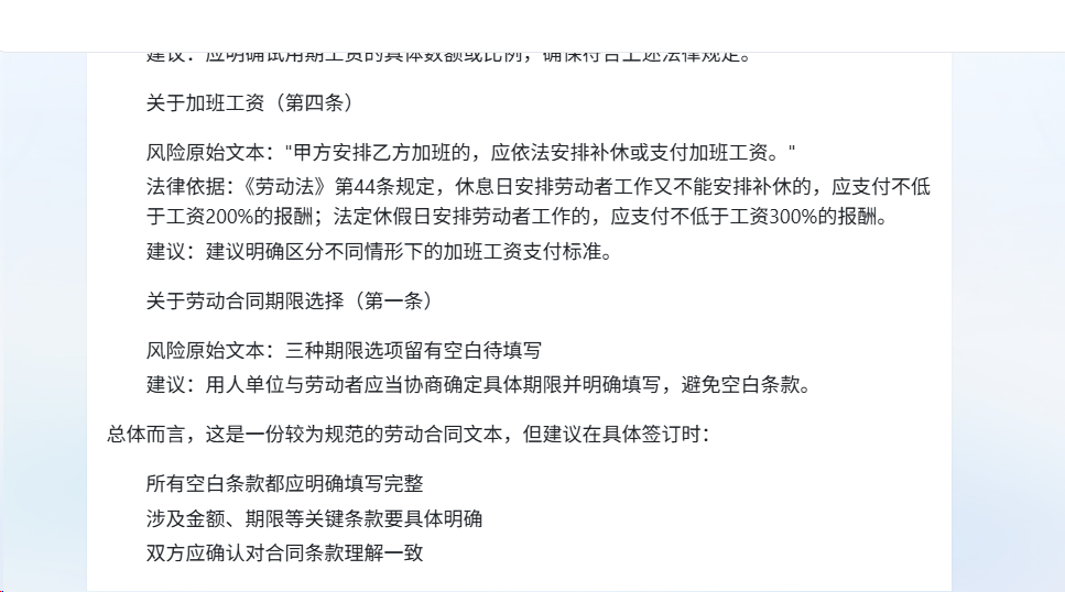 AI招聘的下一站：聘才猫平台全流程智能体亲测体验 配图 47