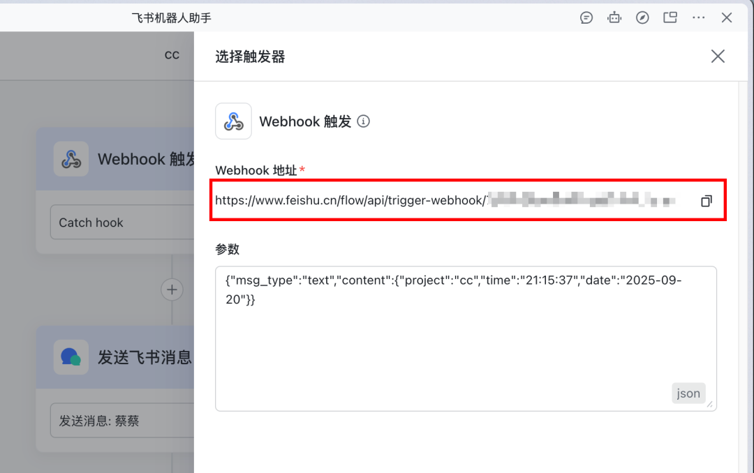 用Claude Code Hook实现任务完成后发送飞书提醒（可复用到微信、钉钉、桌面提醒） 配图 8