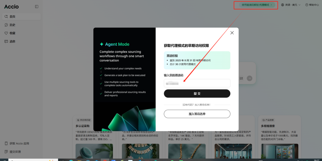 还得是阿里！首款会做生意的Agent来了【附邀请码】 配图 63