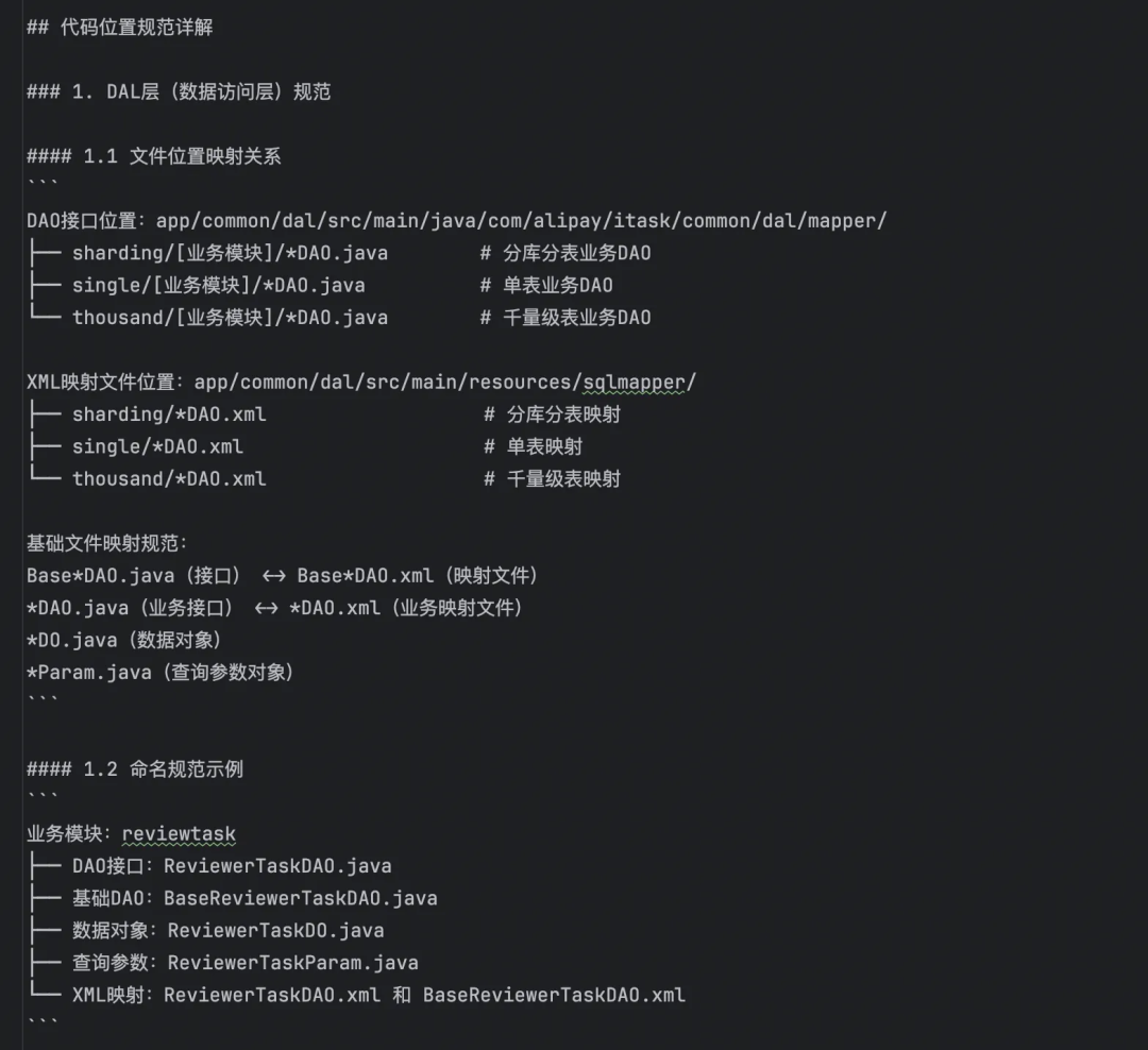 AICoding实践：从Prd到代码生成 配图 6