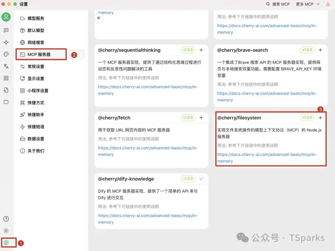 MCP服务器配置