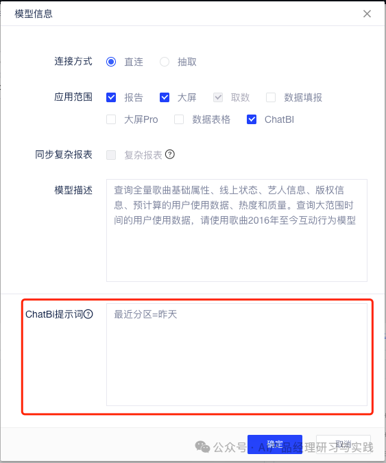 AI大型语言模型在商业智能（BI）领域的实际应用 配图 14