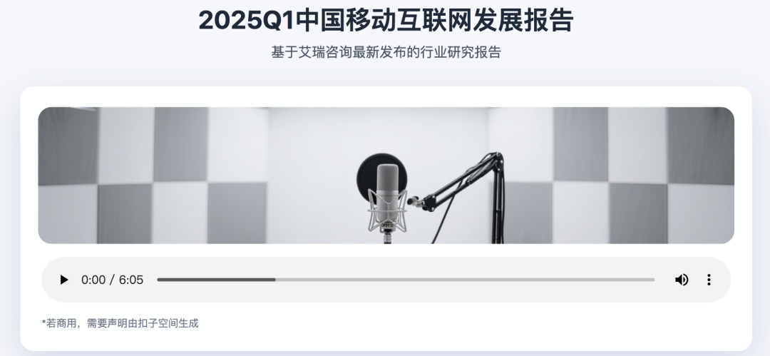 AI时代，从“数据可视化”到“数据可视听化” 配图 19