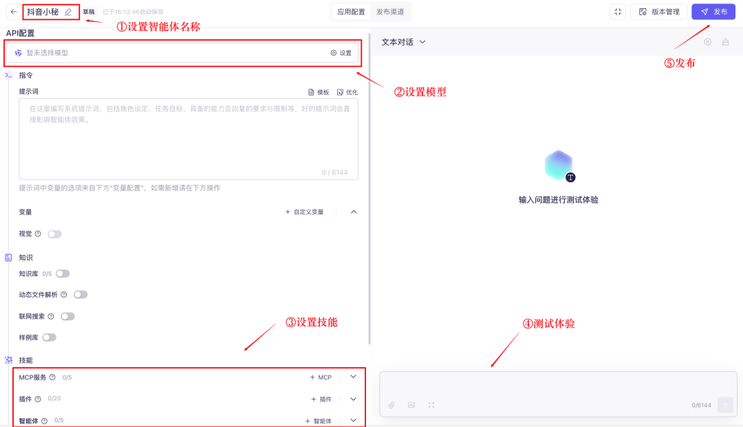 抖音运营神器来了！我用Qwen3+抖音MCP打造了个24小时待命的抖音小秘 配图 18
