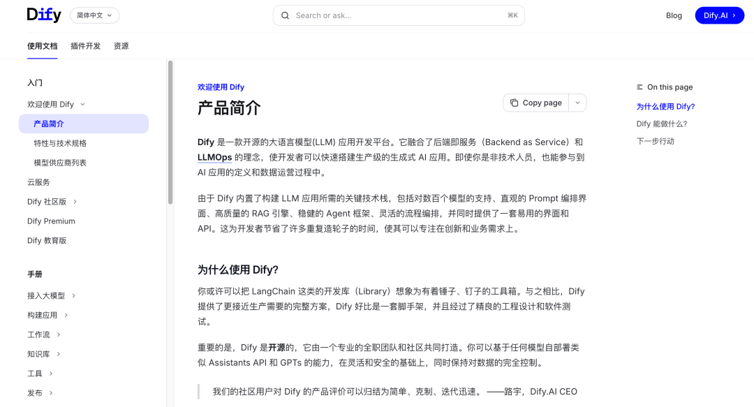 对标 Coze 和 Dify？Java 开发的企业级 AI 底层平台发布！ 配图 4