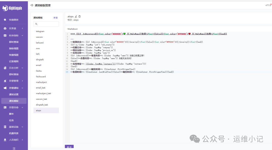 【AIOps】Prometheus/夜莺接入DeepSeek大模型 配图 2