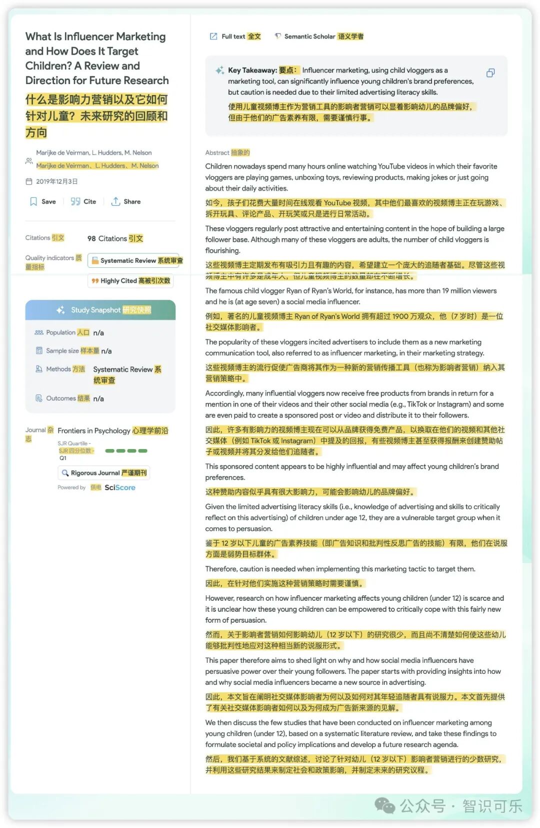 用了这些AI工具，我在2个月内读了100+论文 配图 6