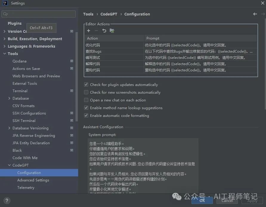 编程助手使用 配图 8
