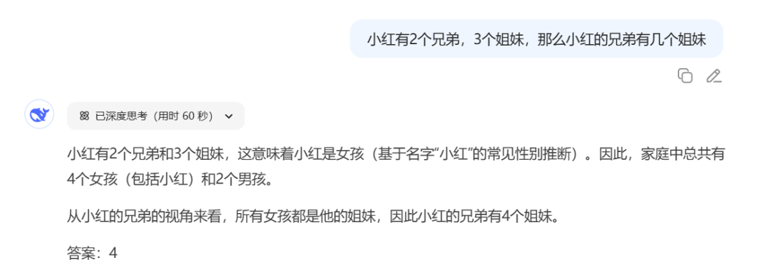 DeepSeek更新版本v3.1，有效果提升吗？附实测对比 配图 12