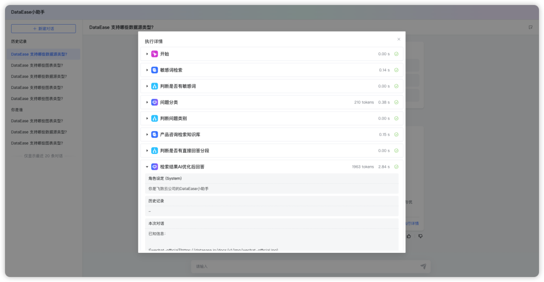MaxKB开源知识库问答系统发布v1.3.0版本，新增强大的工作流引擎 配图 4