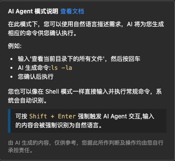 阿里云上线Agent工作台，开启AI运维第一步 配图 2