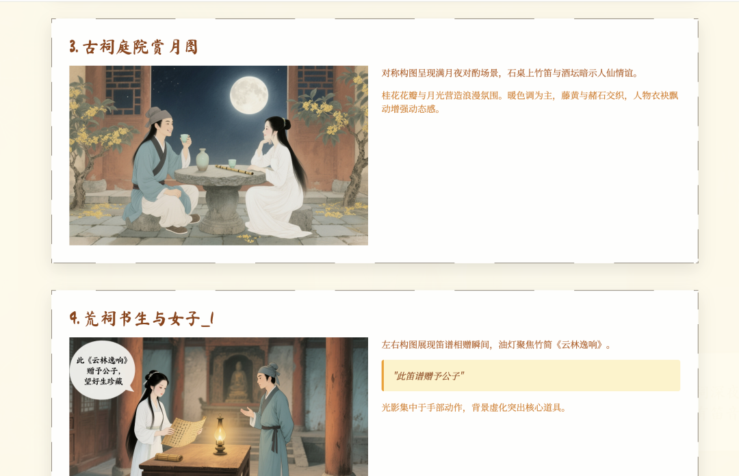 coze空间悄悄更新，网页设计和图文设计能力让我惊喜到了！ 配图 15