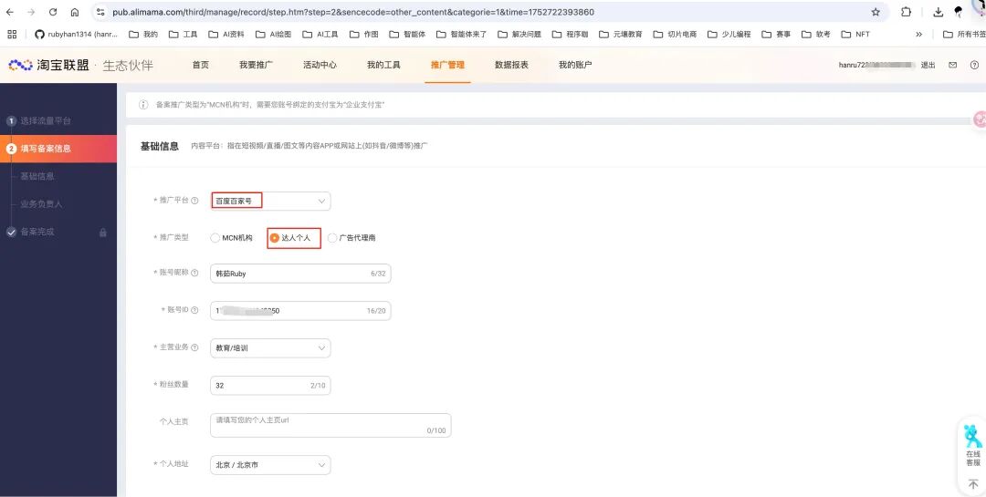 新手必看！百度智能体商品挂载全攻略，流量变现快人一步 配图 12