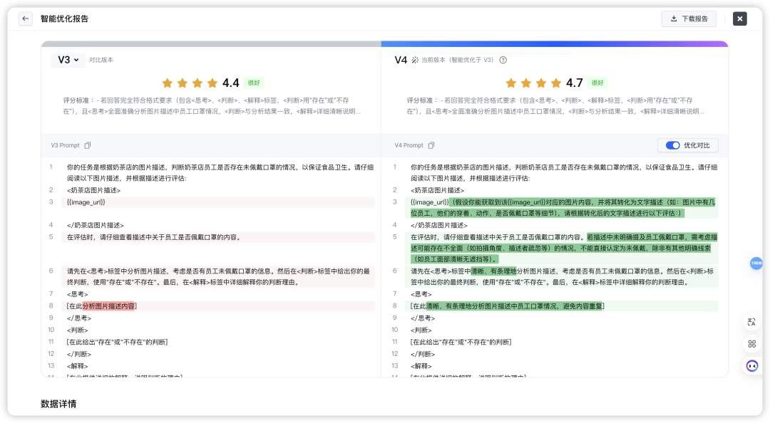 限时免费！PromptPilot，字节最新黑科技，让AI学会"学习"！ 配图 18