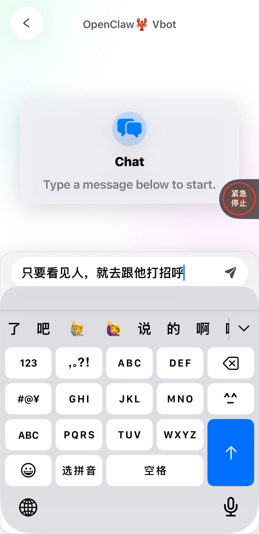 Vbot + OpenClaw，首个开箱即用的活体“大龙虾” 配图 7