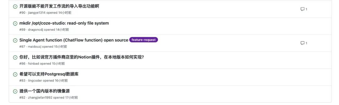 字节打响 Agent 平台战！Coze扣子、n8n、Dify谁是终点？ 配图 17
