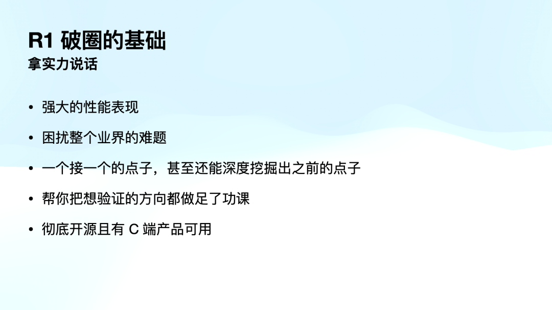 万字赏析 DeepSeek 创造之美：DeepSeek R1 是怎样炼成的？ 配图 50