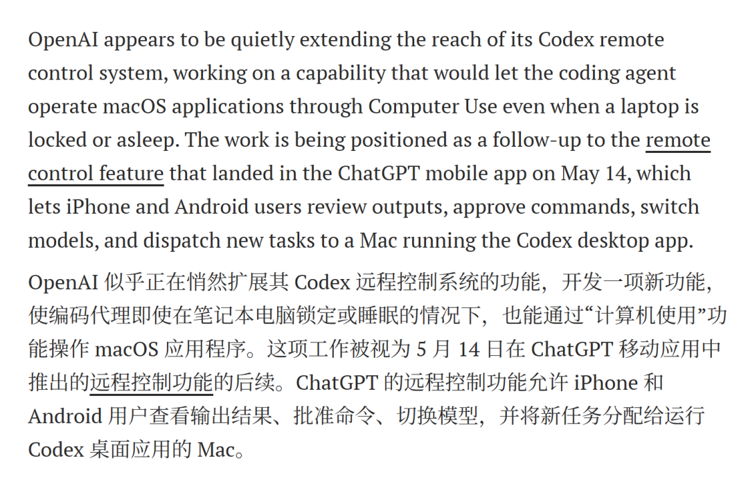 OpenAI秘密矩阵曝光！你的所有设备，被Codex连成一台超级电脑 配图 6