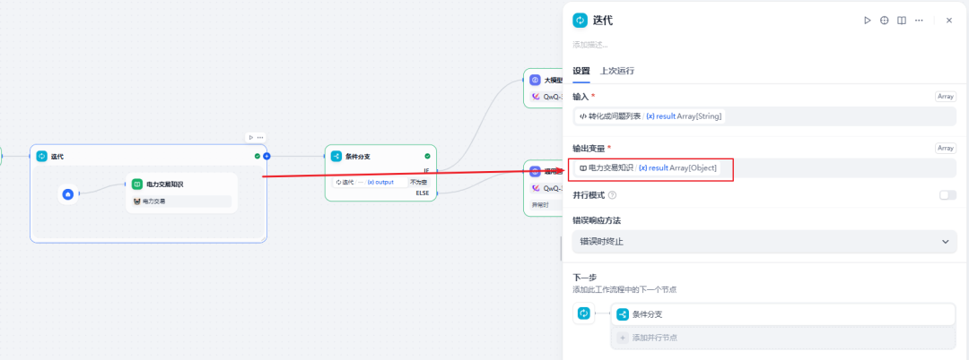 Dify1.6.0升级1.9.1步骤及踩坑记 配图 5