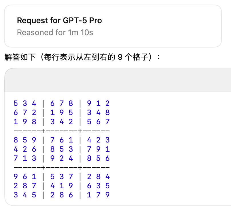 实测GPT-5 Pro：别被普通版骗了！Pro才是OpenAI真正的顶级模型 配图 5