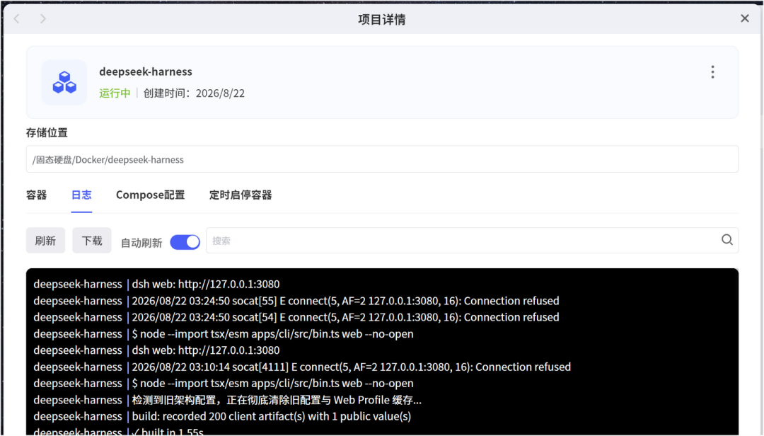 如何快速构建一个Docker版本的DeepSeek Harness？直接粘贴可用 配图 6