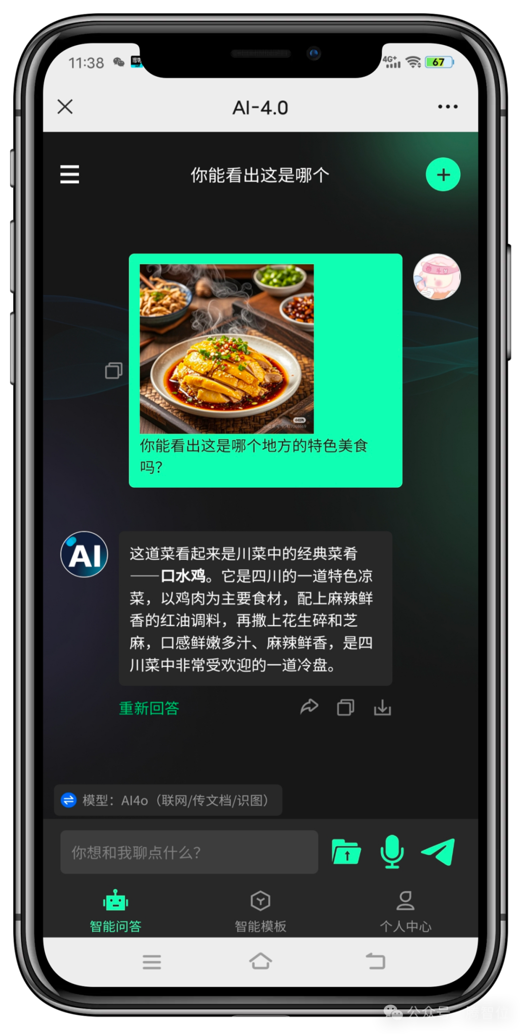 DeepSeek-R1性能逆天，挑战OpenAI-o1！ 配图 8